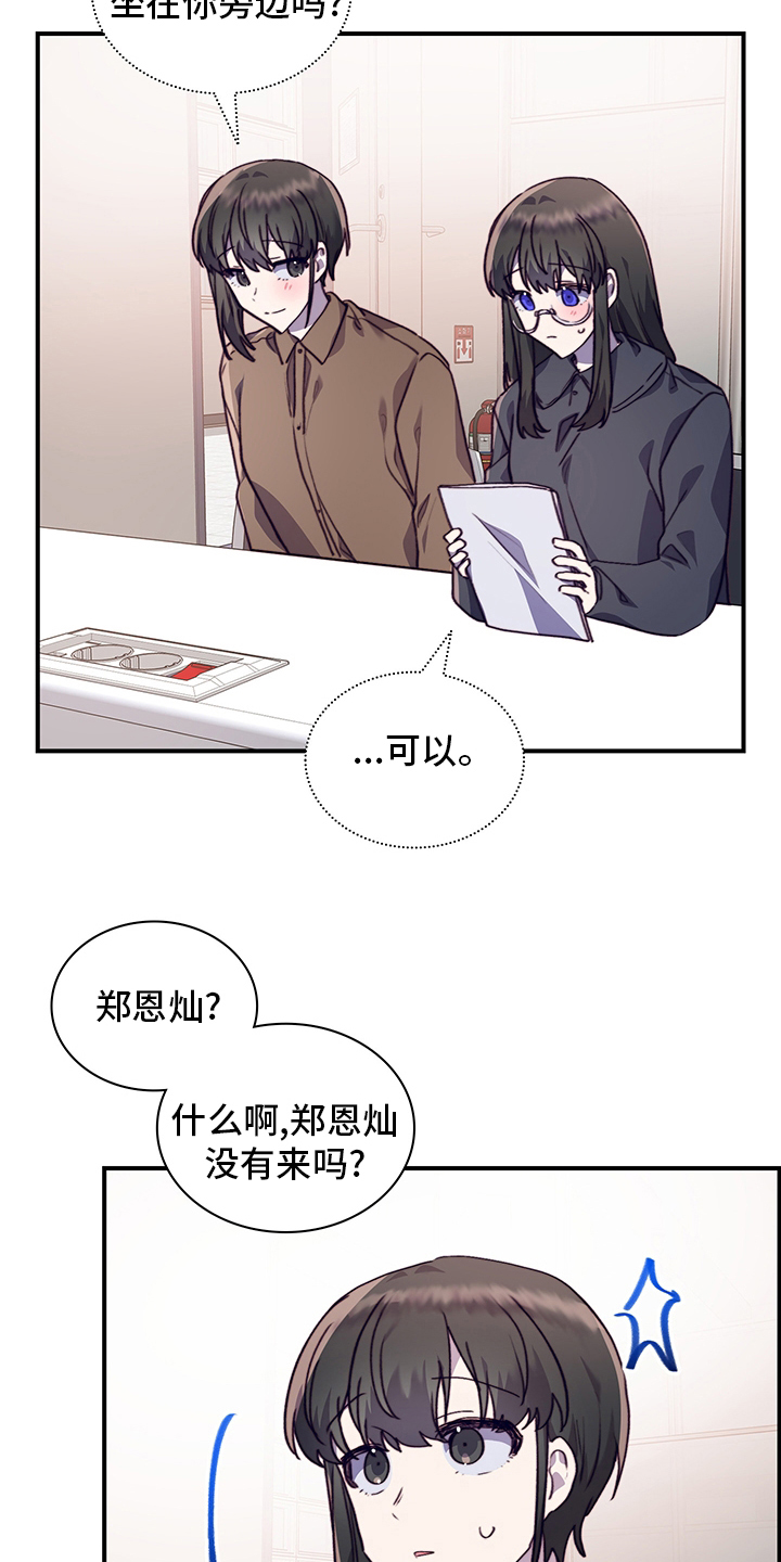 箱的拼音漫画,第87章：庆幸1图