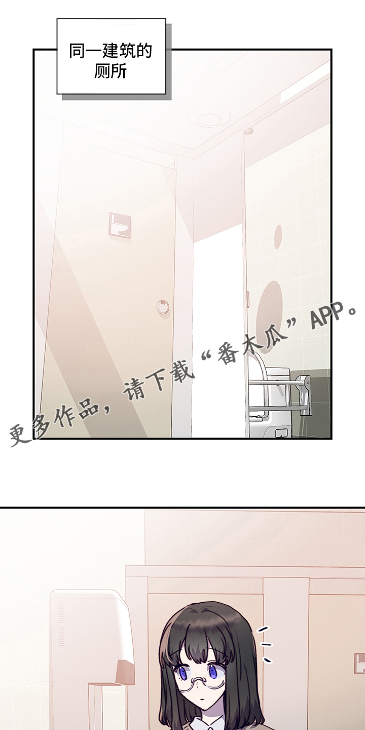 箱中少女所有剧情走法漫画,第80章：有话想跟你说1图