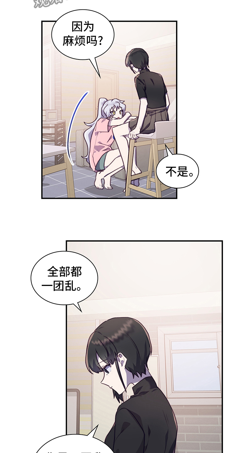 箱中少女攻略漫画,第77章：我能做什么呢1图