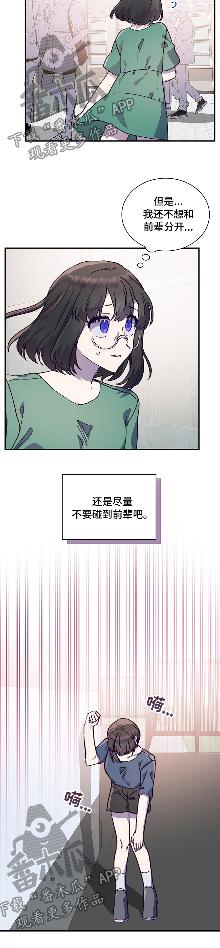 道具箱里面道具的用法漫画,第59章：我们交往吧2图