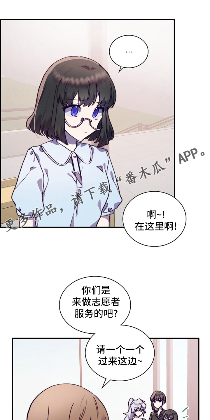 箱中道具漫画,第62章：轮着来1图