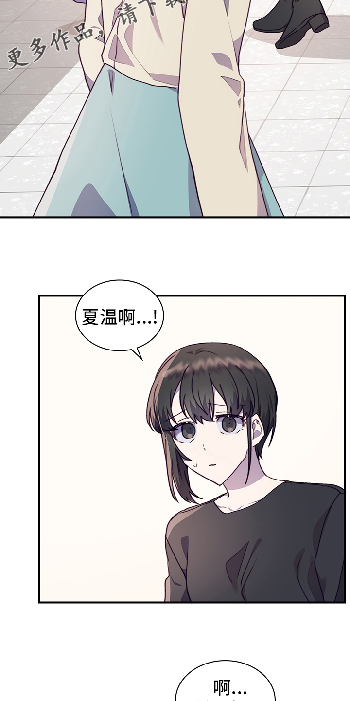 箱中漫画,第79章：社团室2图