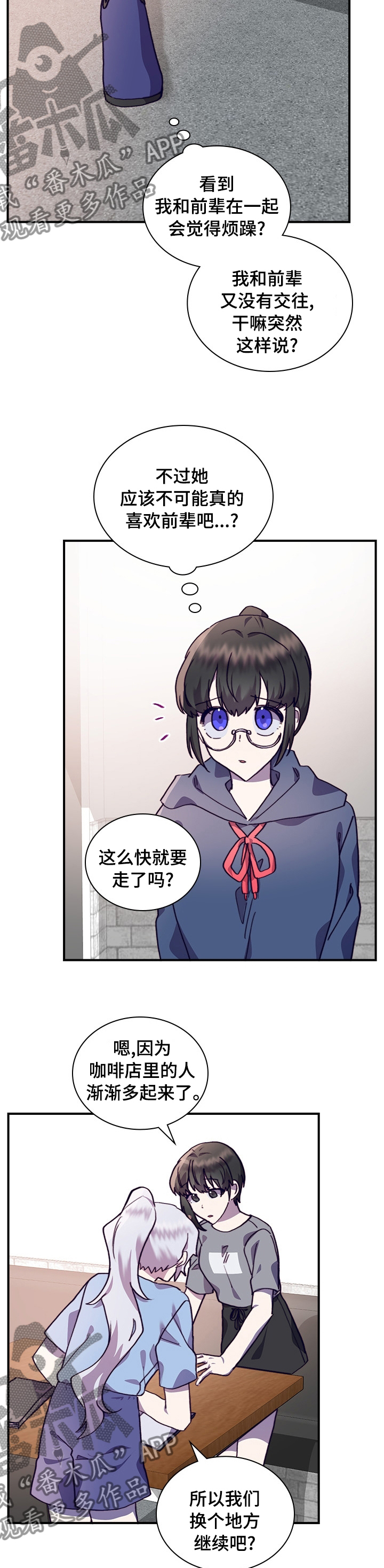 箱中道具漫画,第50章：一起学习吧1图