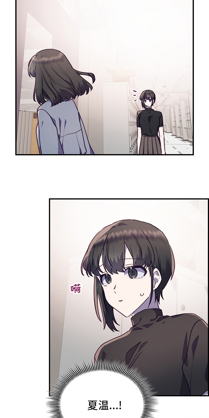 箱中道具漫画,第75章：陌生人2图