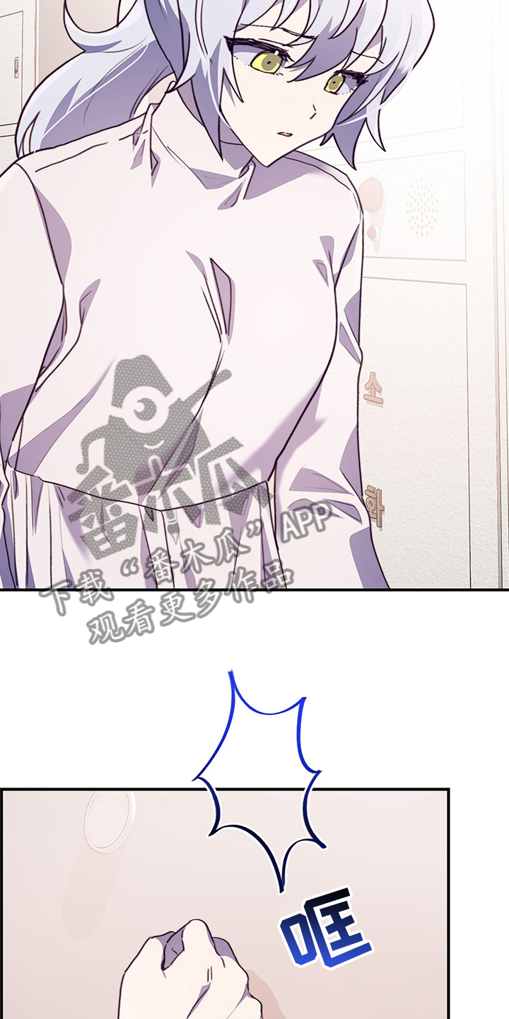 箱中道具漫画,第82章：笔记2图