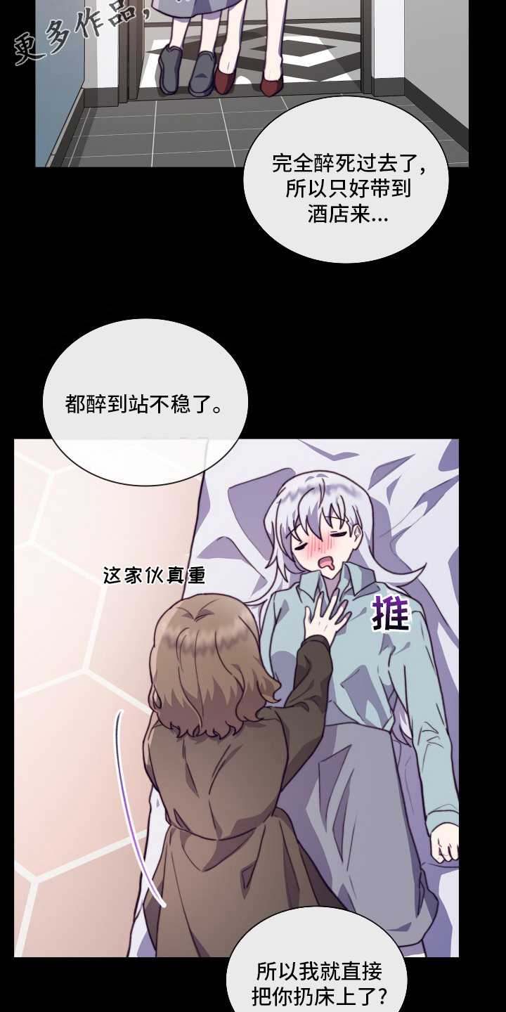 箱子里的道具都是干嘛的漫画,第99章：【番外】再见一面2图