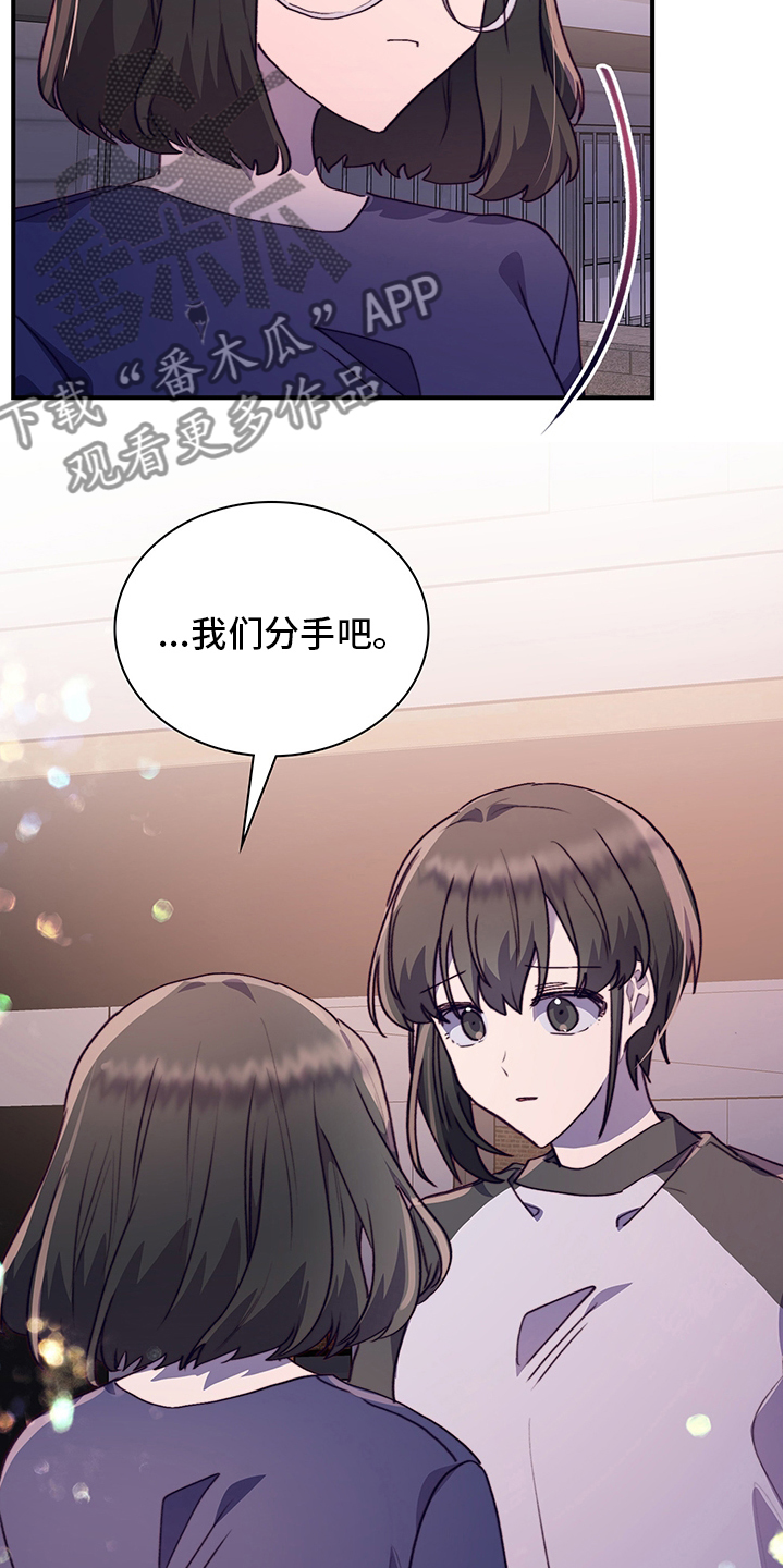 箱中女介绍漫画,第74章：颓废2图