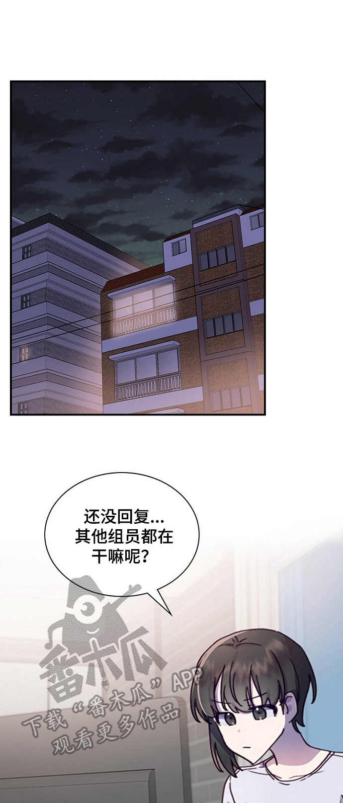 箱中道具漫画,第18章： 课题发表1图