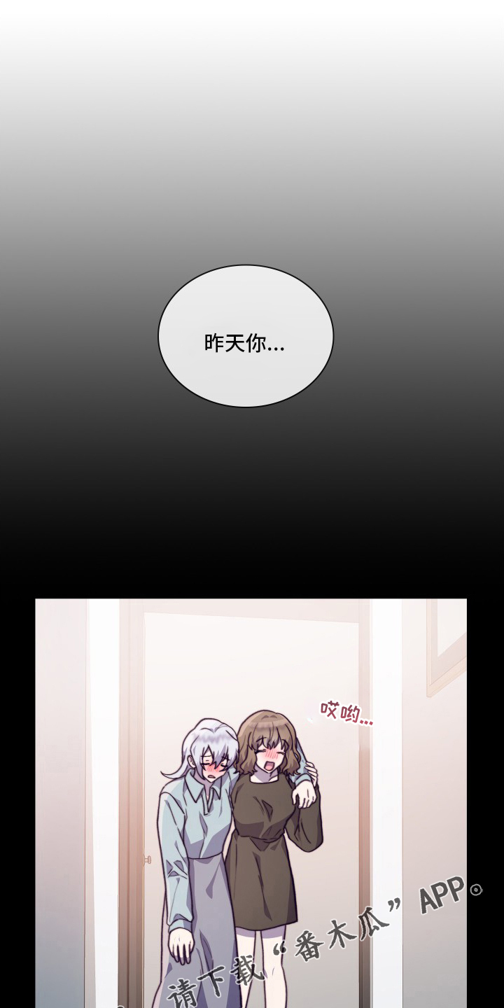 箱子里的道具都是干嘛的漫画,第99章：【番外】再见一面1图