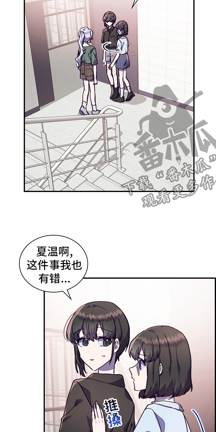 箱子里有什么道具漫画,第66章：情侣约会1图