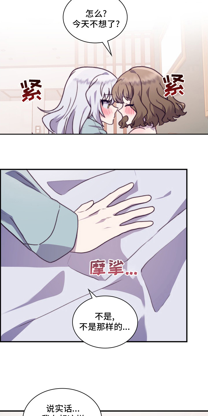 箱中漫画,第98章：【番外】继续1图