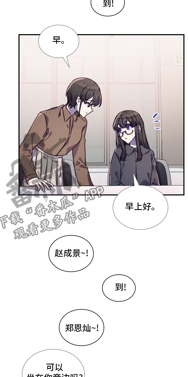 箱的拼音漫画,第87章：庆幸2图