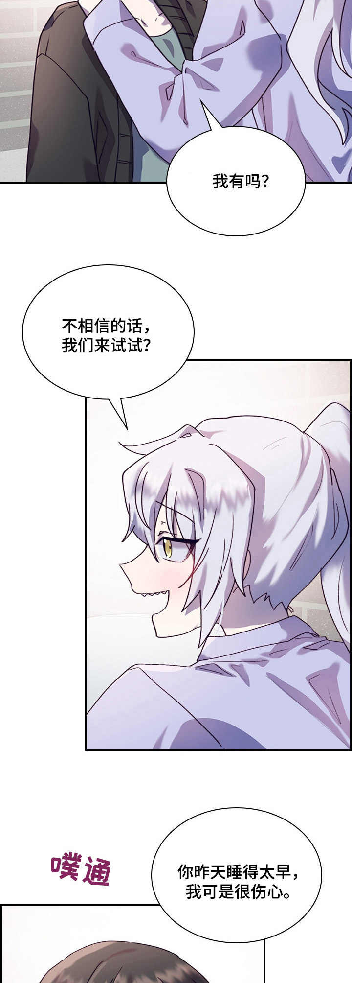 箱中女1完整版漫画,第25章：诱导2图