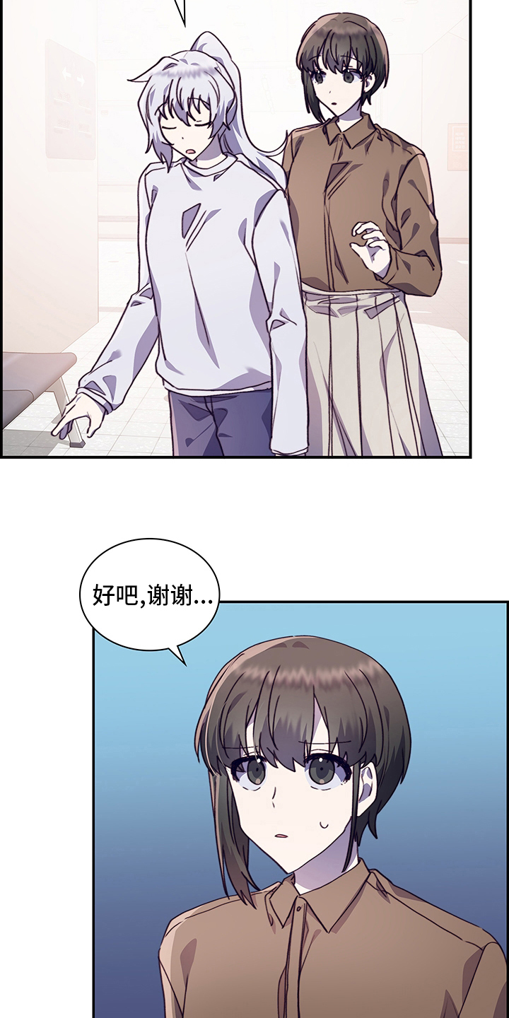 箱中珍宝电影在线观看漫画,第87章：庆幸2图