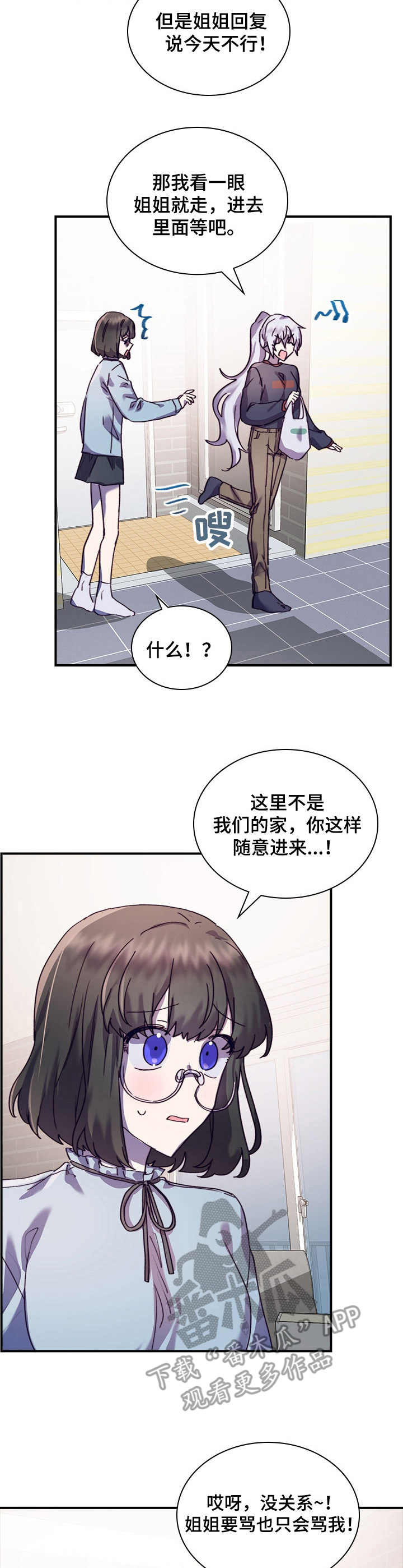 箱中漫画,第32章：有话说1图