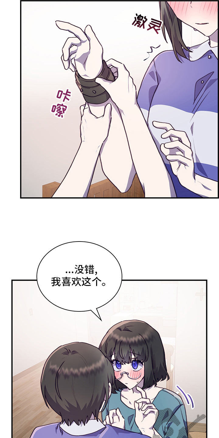 箱笼道具漫画,第71章：不来了2图