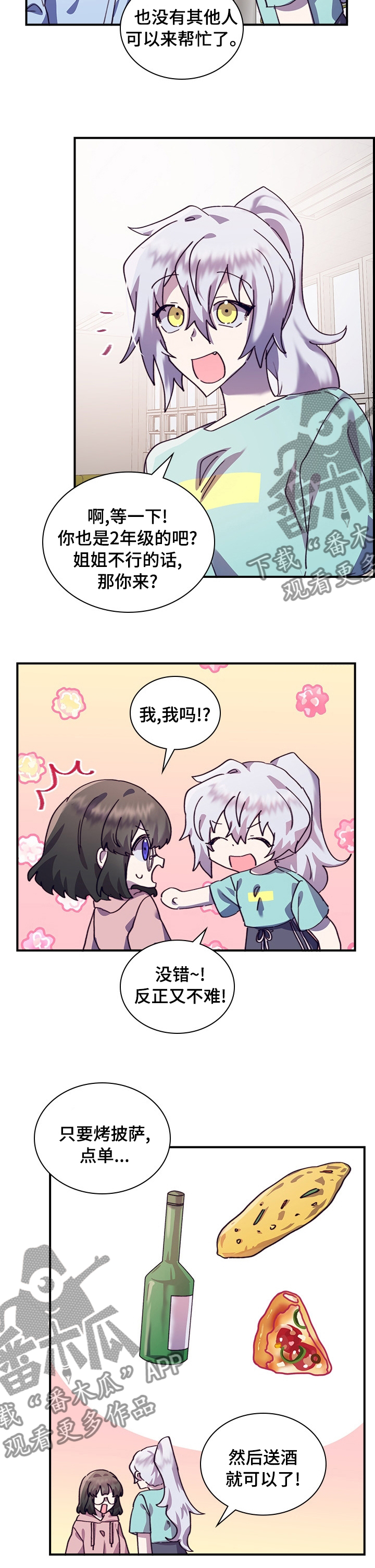 魔术道具箱漫画,第36章：庆典1图