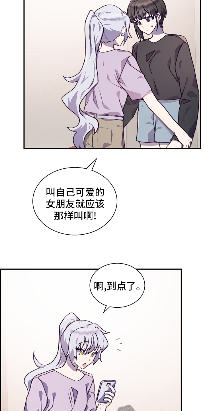 箱中女电影免费观看漫画,第78章：伪装恋爱2图