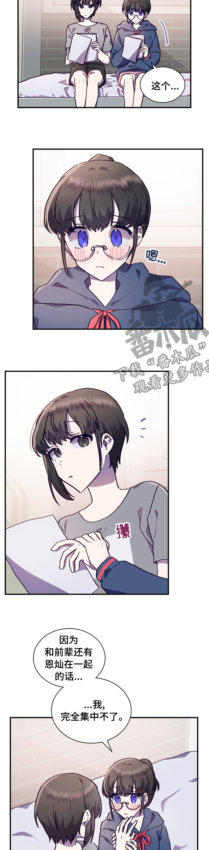 箱的拼音漫画,第52章：电灯泡1图