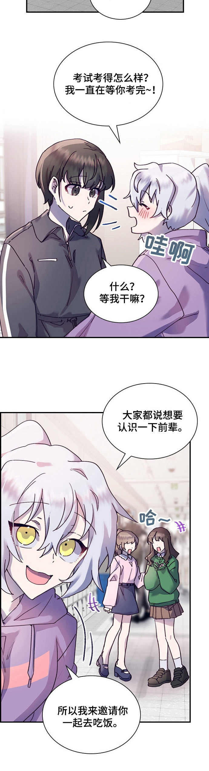 箱中珍宝在线免费观看漫画,第20章：无法推脱2图