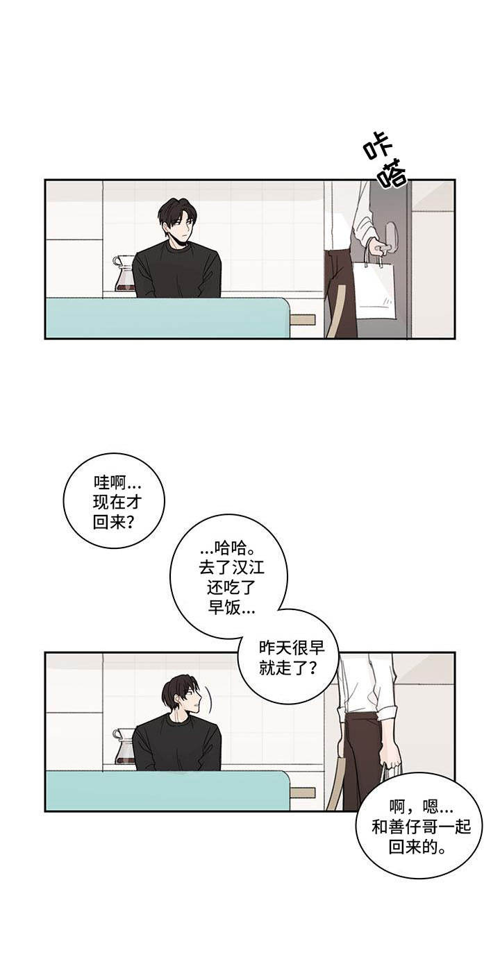 收下我的心意漫画,第9章：放心不下2图