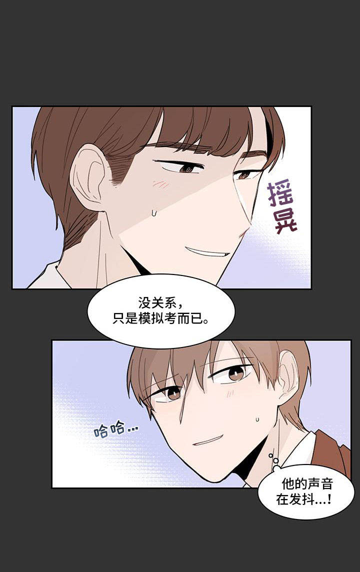 收下我的心意漫画,第7章：派对2图