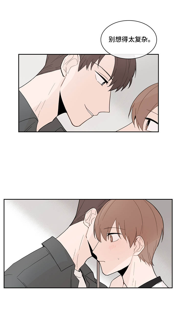 收下我的心意漫画,第21章：下套2图