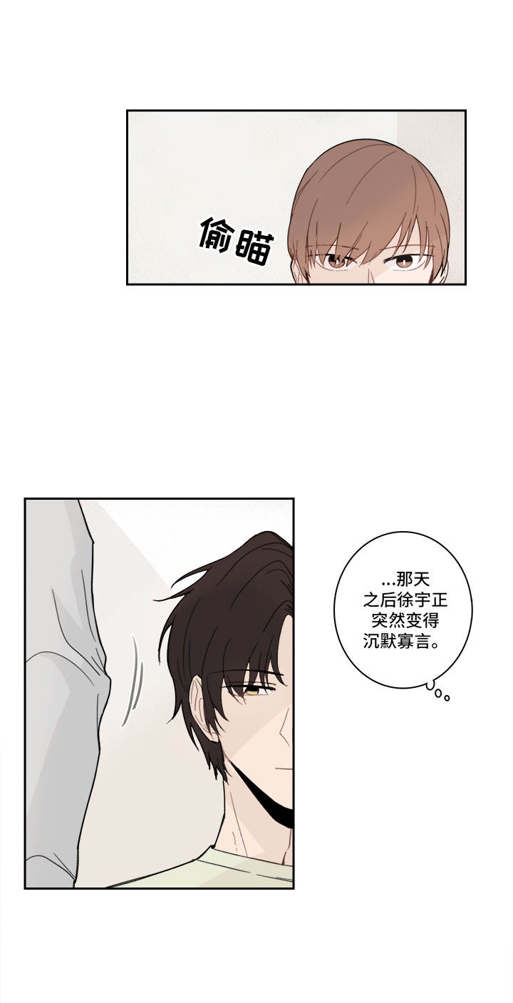 收下我的心意漫画,第19章：陌生号码1图