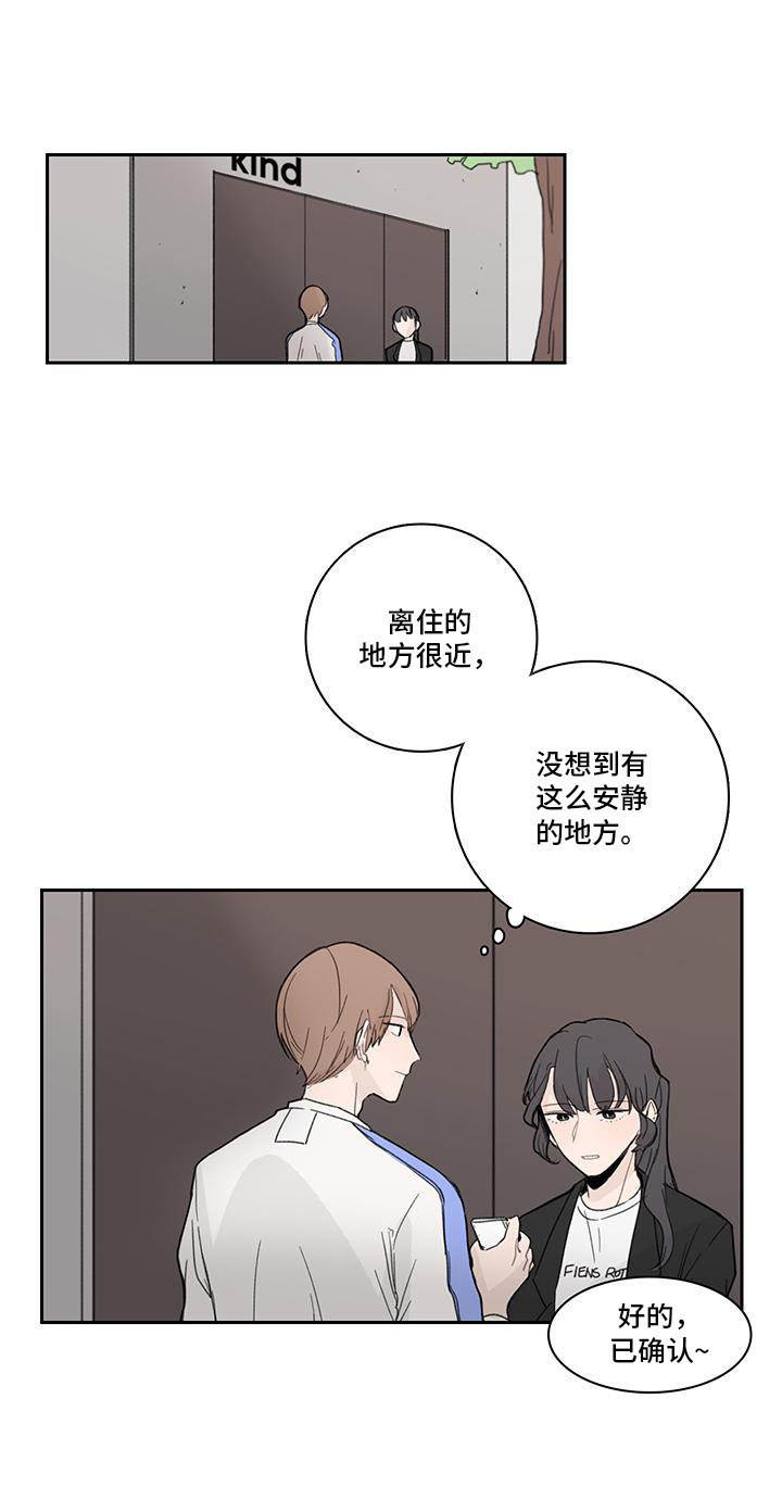 收下我的祝福全集漫画,第6章：有话直说2图