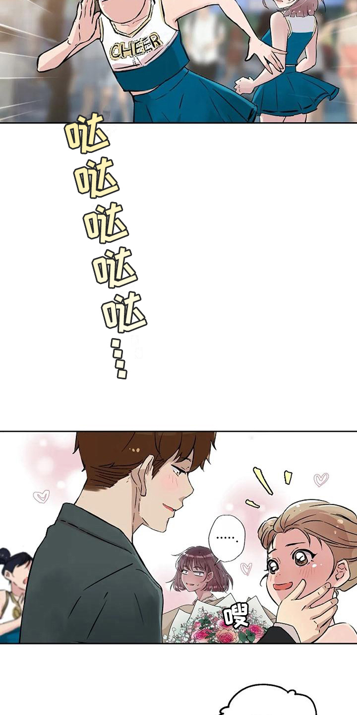 公私分明漫画,第9章：一见钟情2图