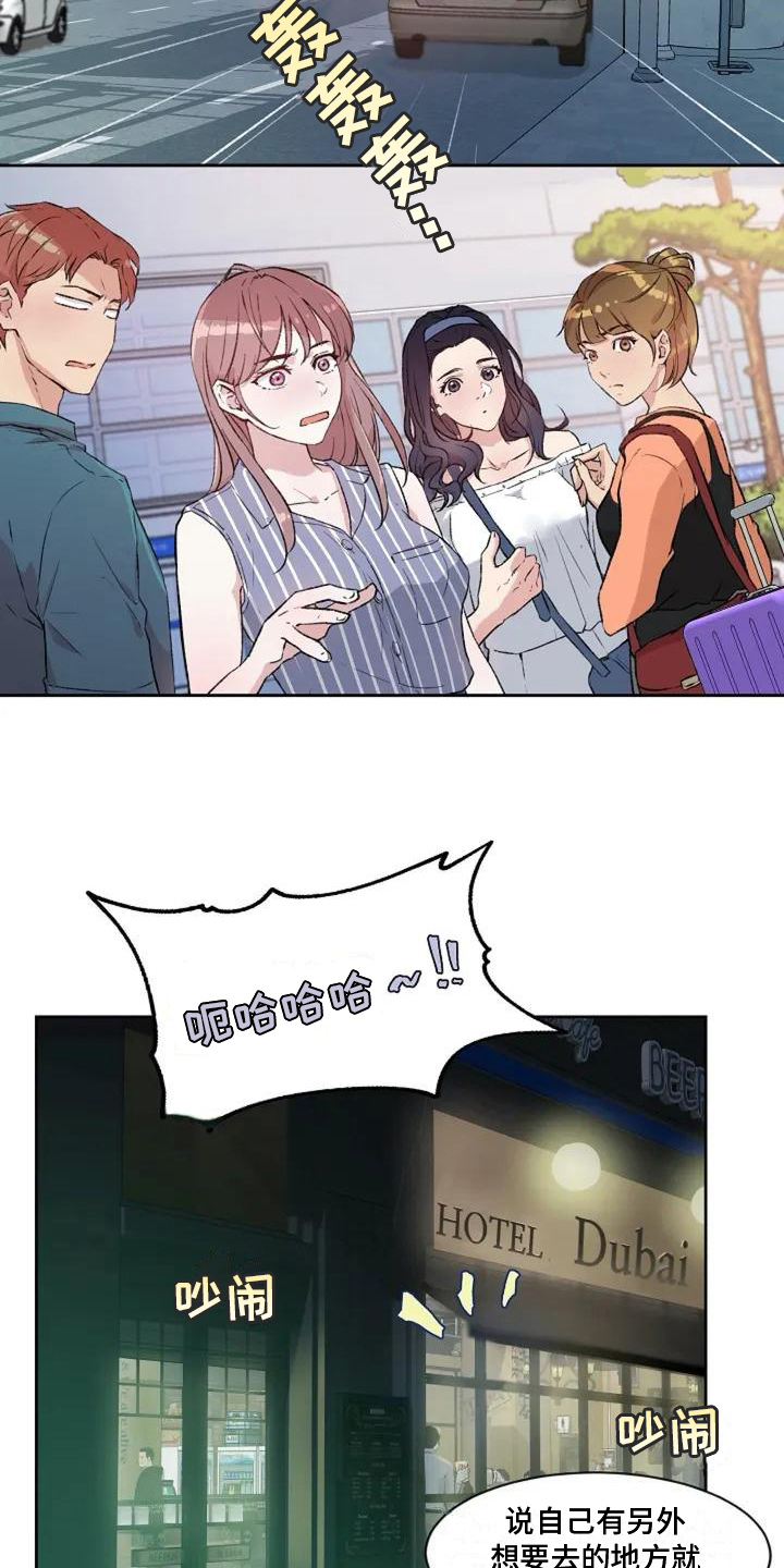 公私分明漫画,第3章：不满1图