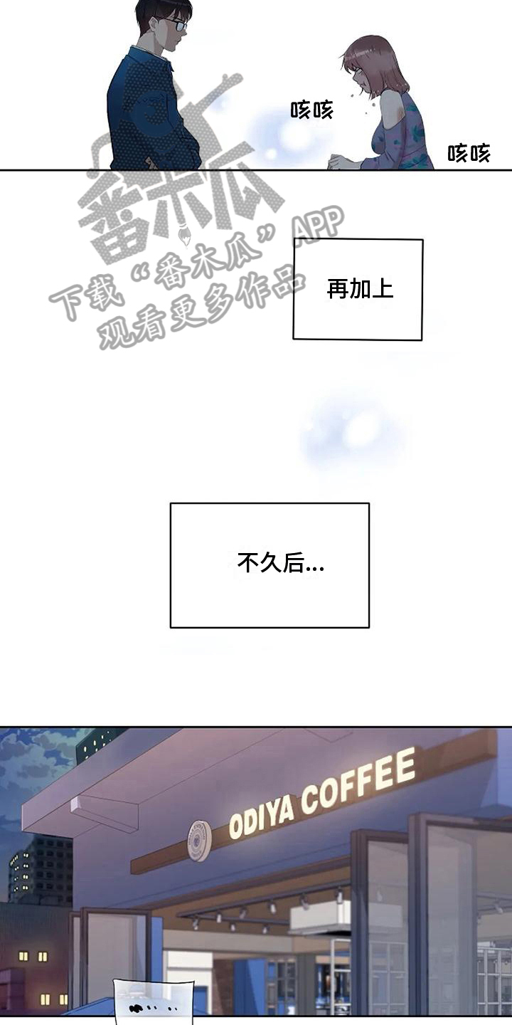 公私分明漫画,第11章：铜墙铁壁2图