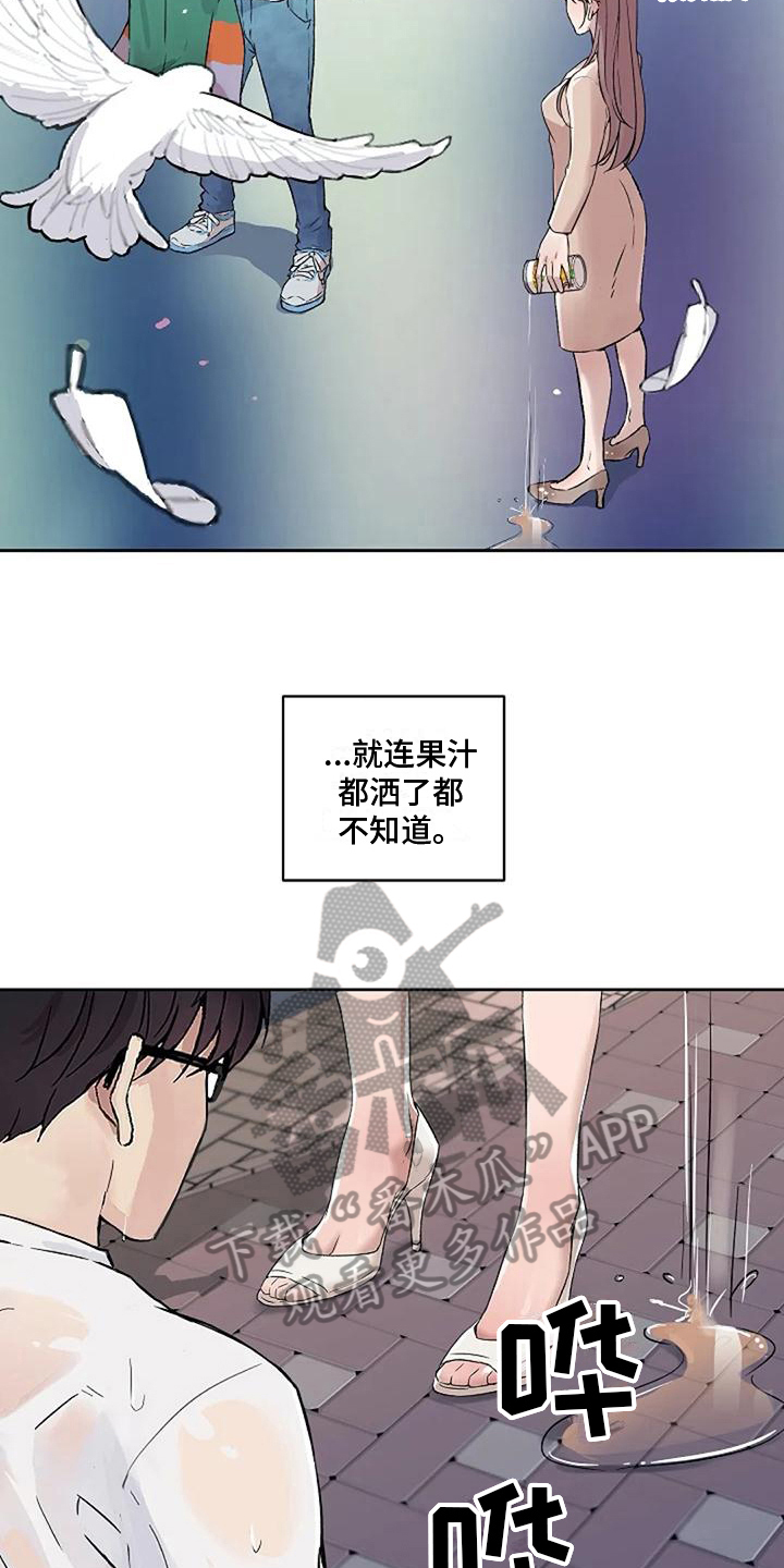 公私分明漫画,第33章：梦1图