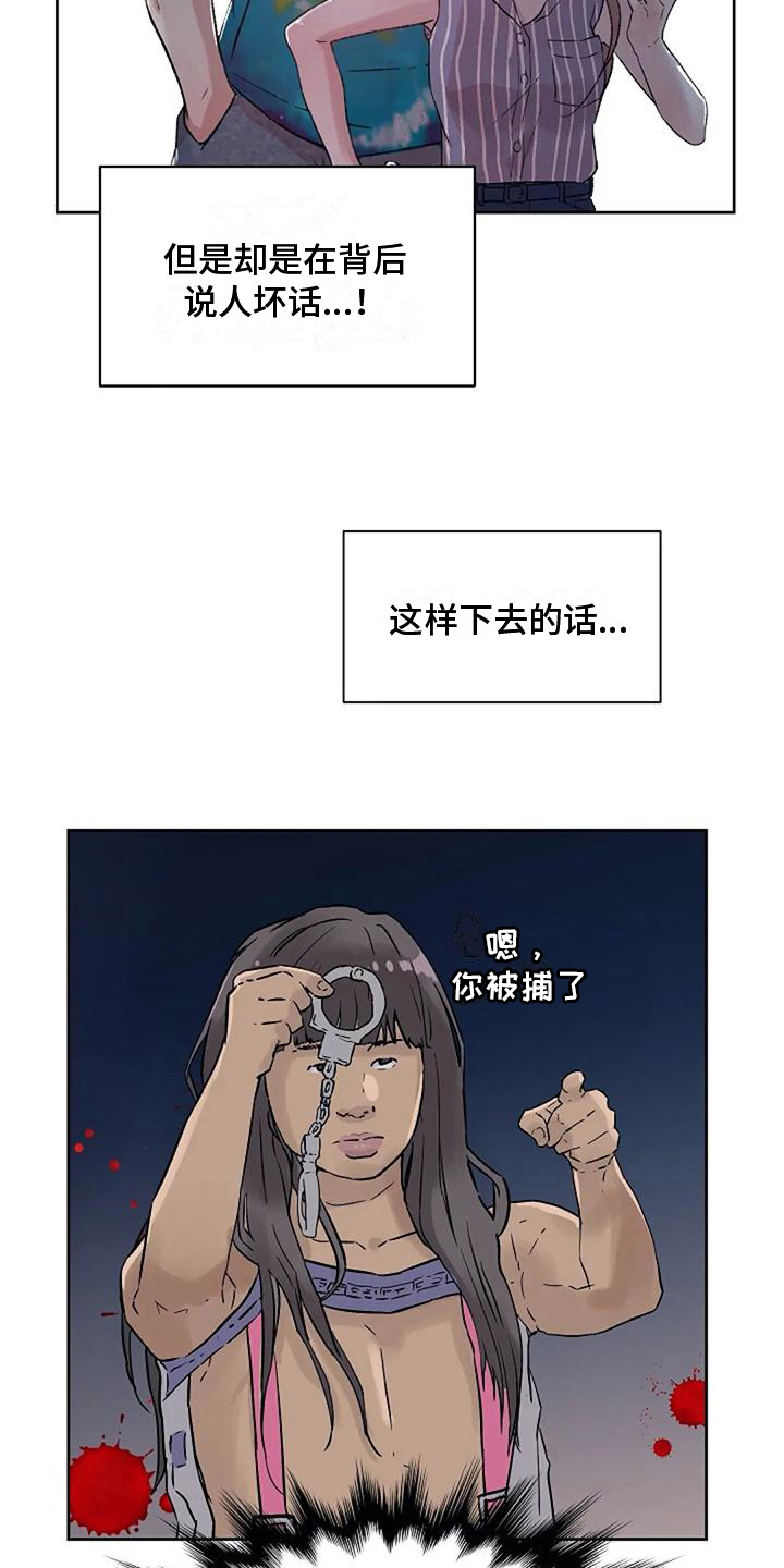 公私分明漫画,第16章：证据2图