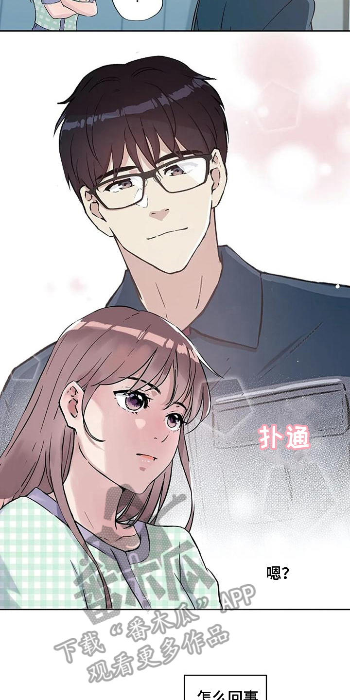 公私分明漫画,第38章：否认1图