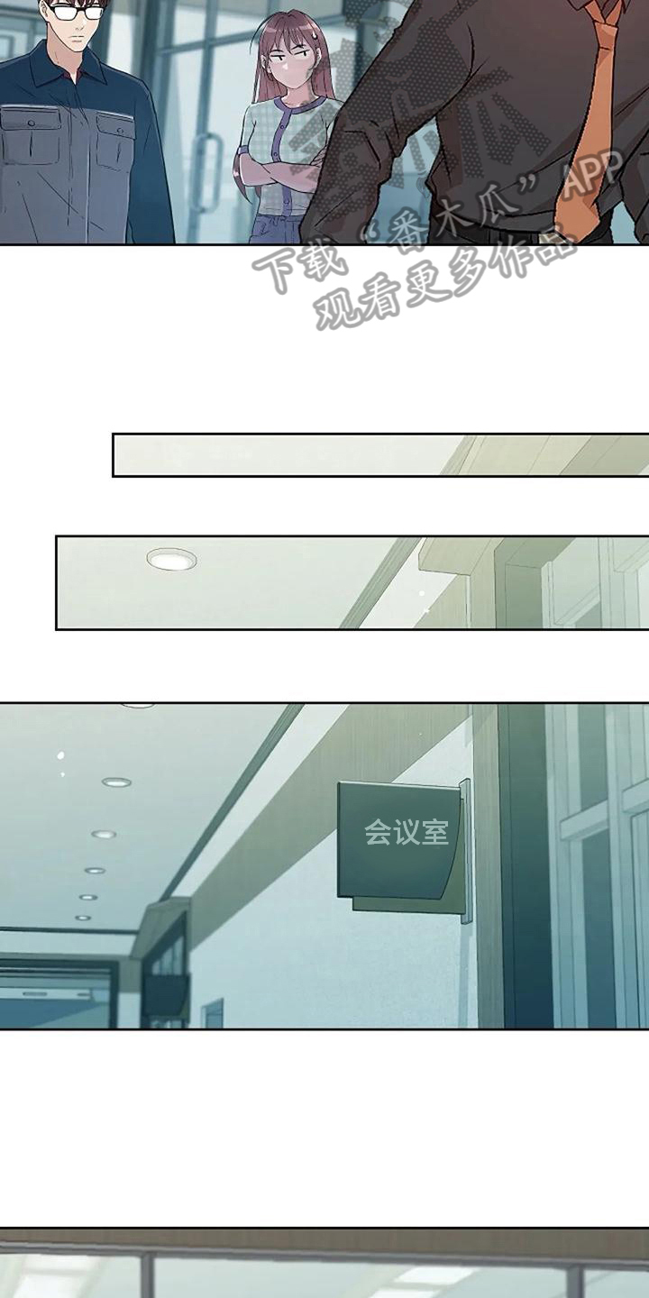 公私分明漫画,第37章：称呼2图