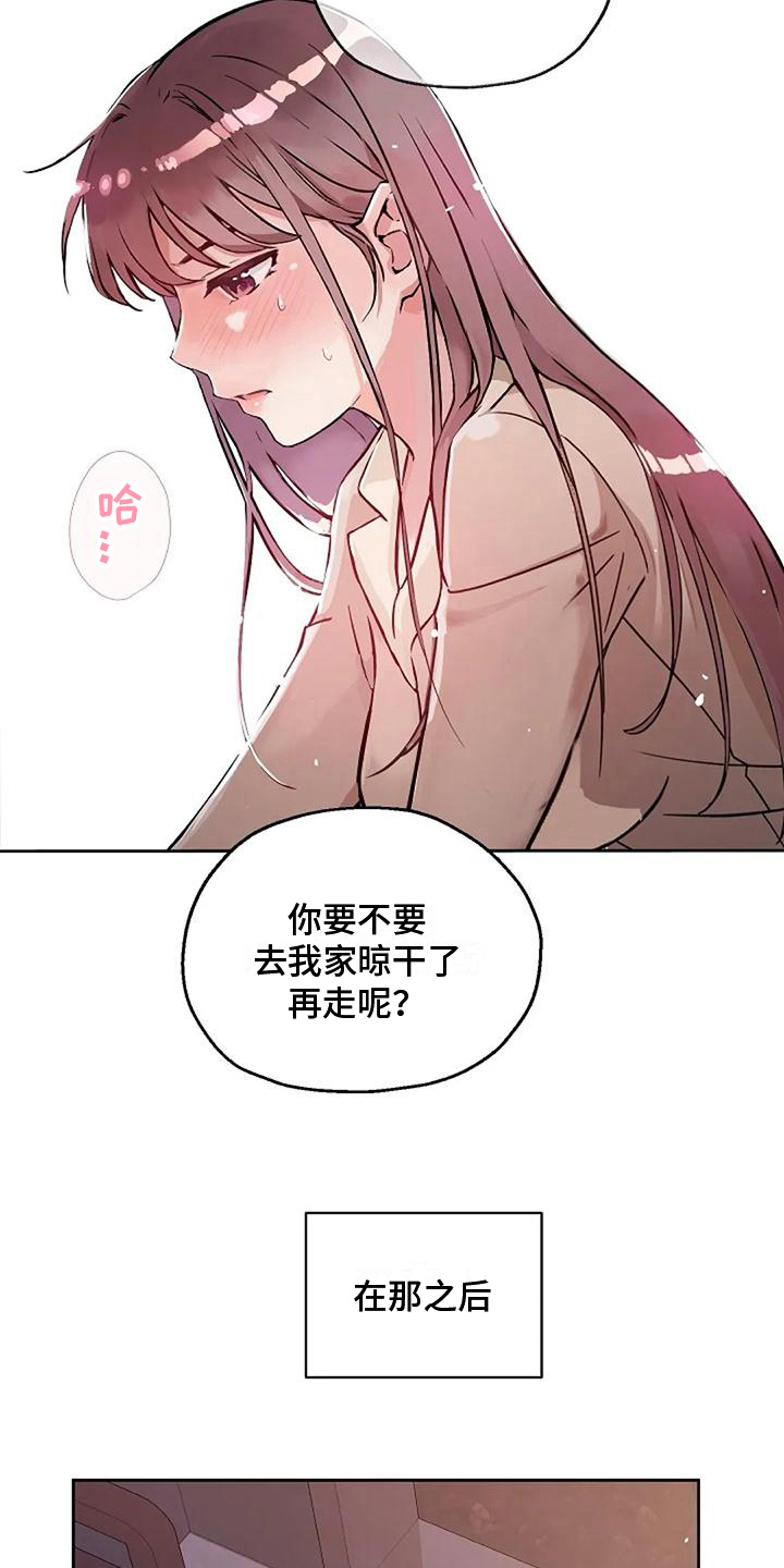 公私分明漫画,第33章：梦1图