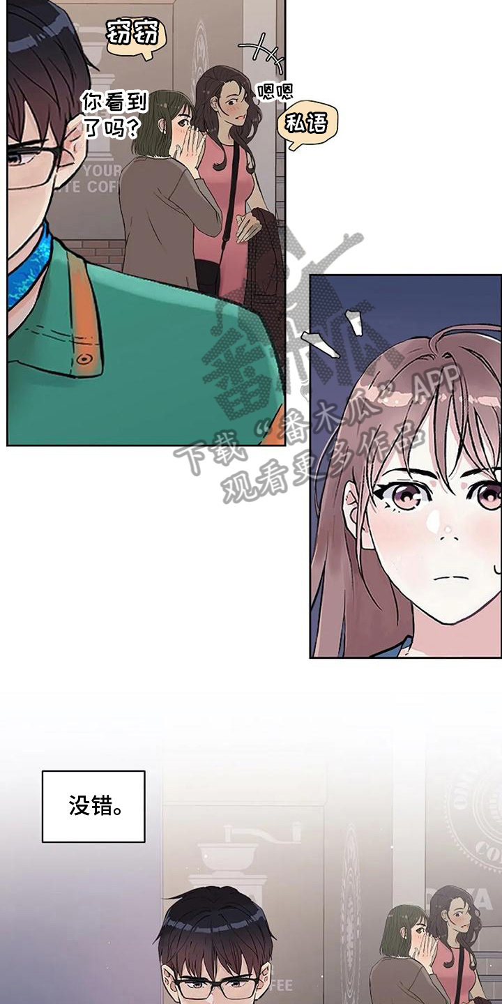 公私分明漫画,第29章：似曾相识1图