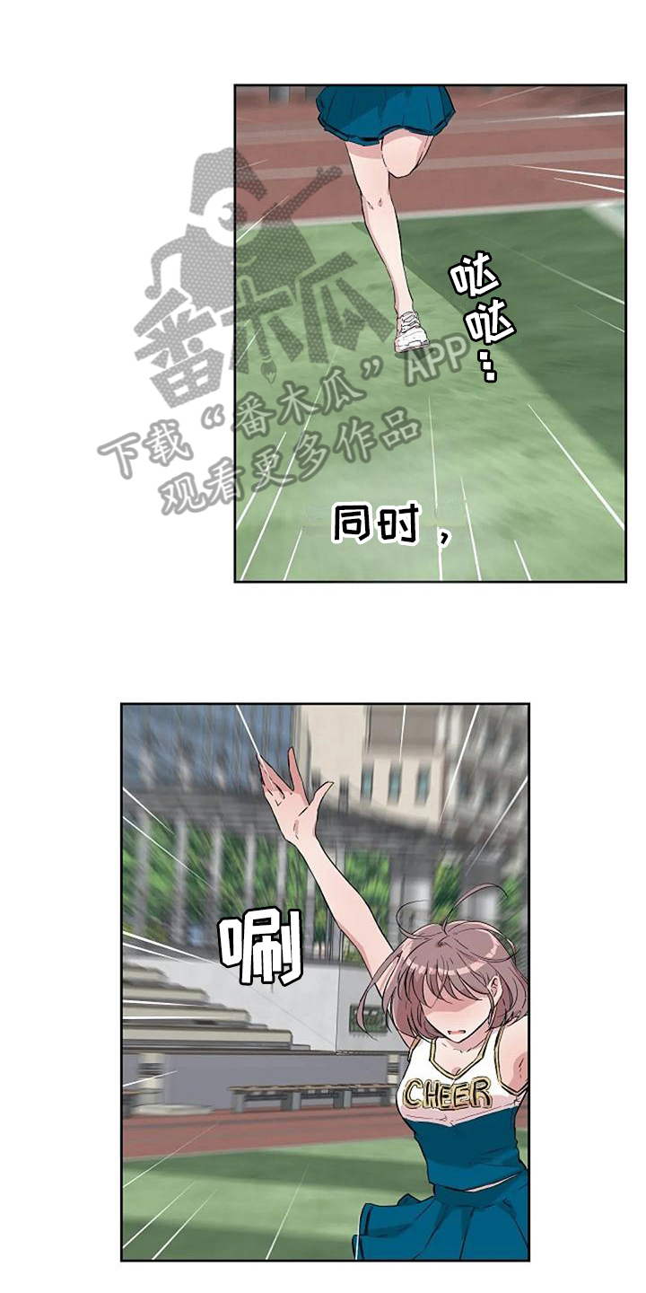 公私分明漫画,第9章：一见钟情1图
