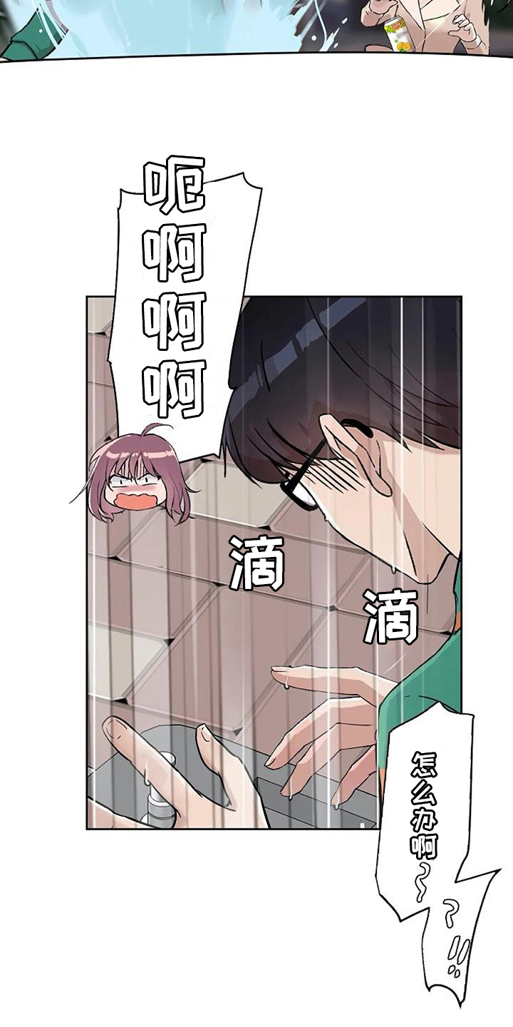 公私分明漫画,第32章：好身材2图