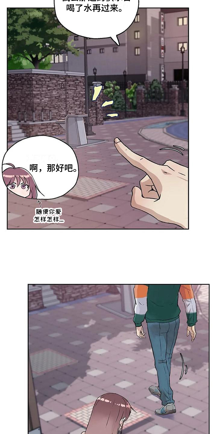 公私分明漫画,第32章：好身材2图