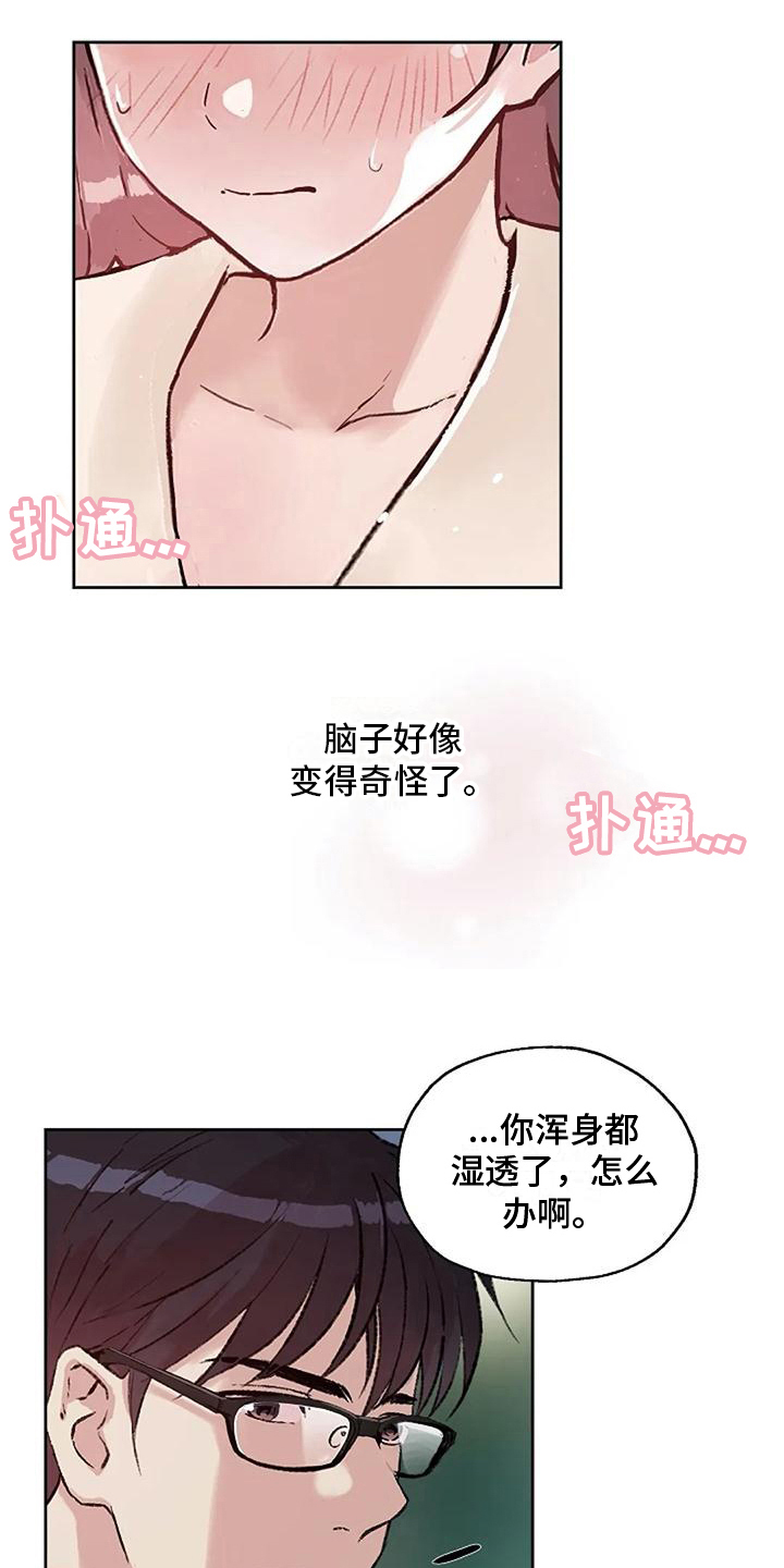 公私分明漫画,第33章：梦1图