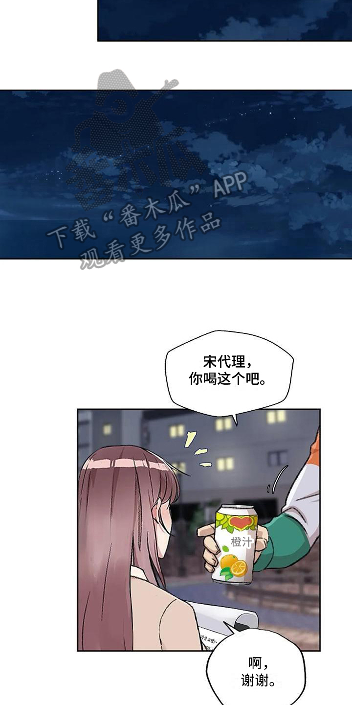 公私分明漫画,第32章：好身材2图