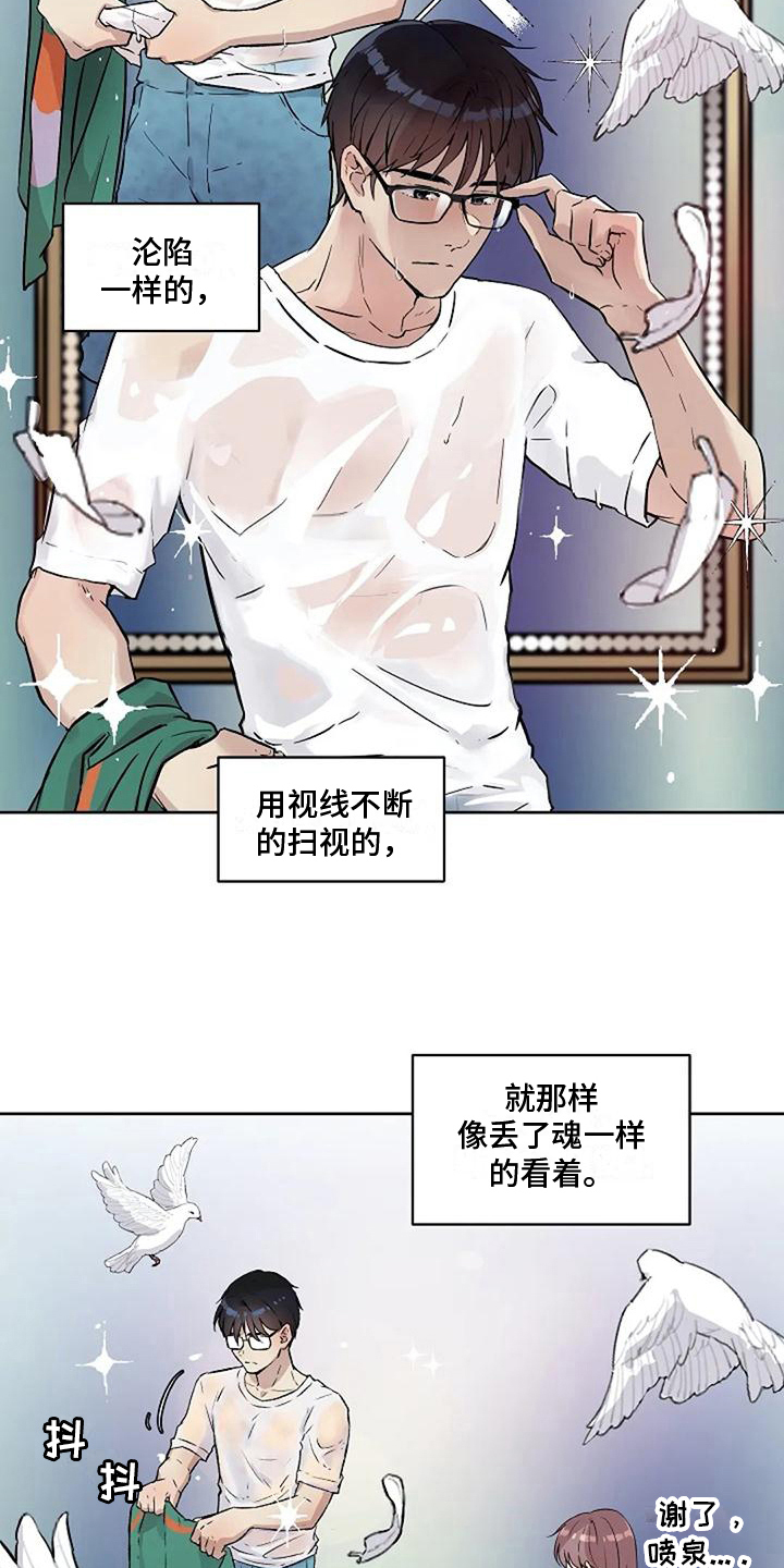 公私分明漫画,第33章：梦2图