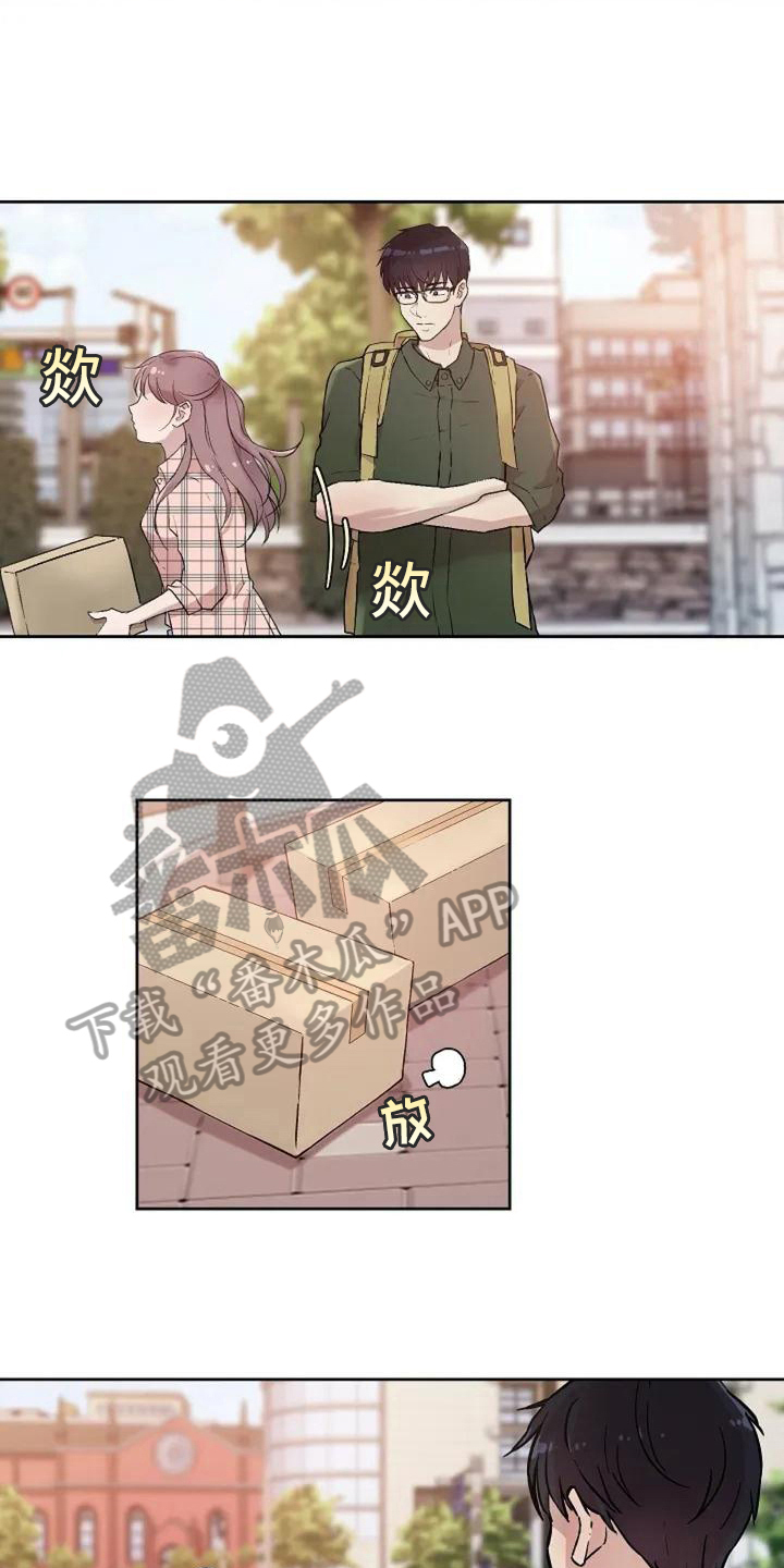 公私分明漫画,第7章：尴尬2图