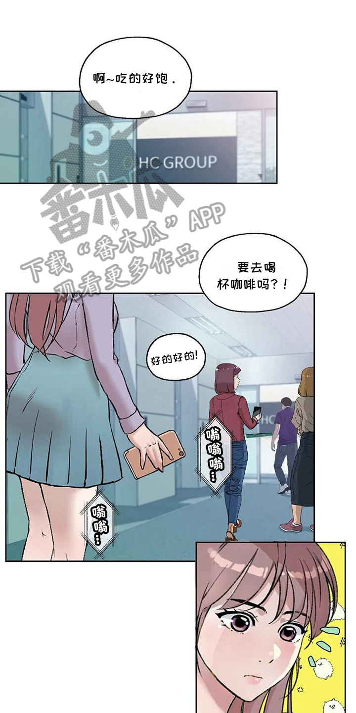 公私分明漫画,第22章：恼怒1图