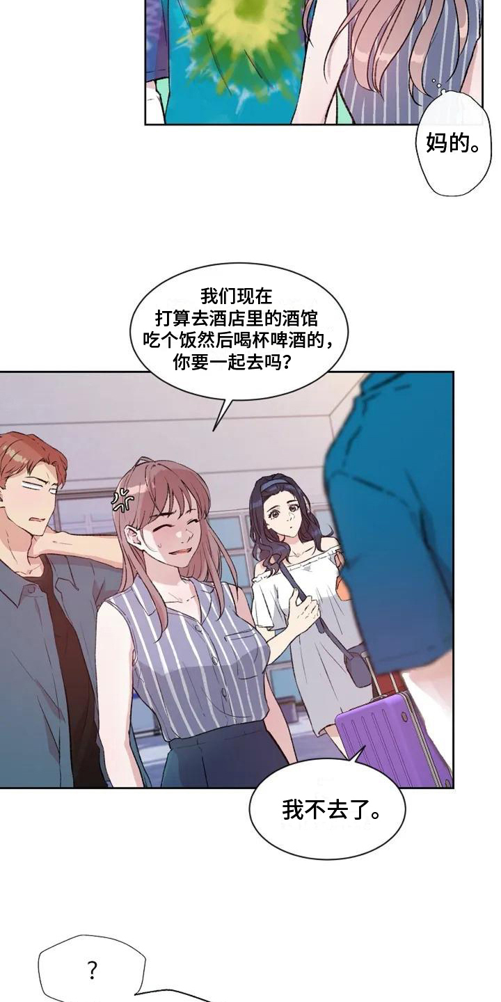 公私分明漫画,第3章：不满1图