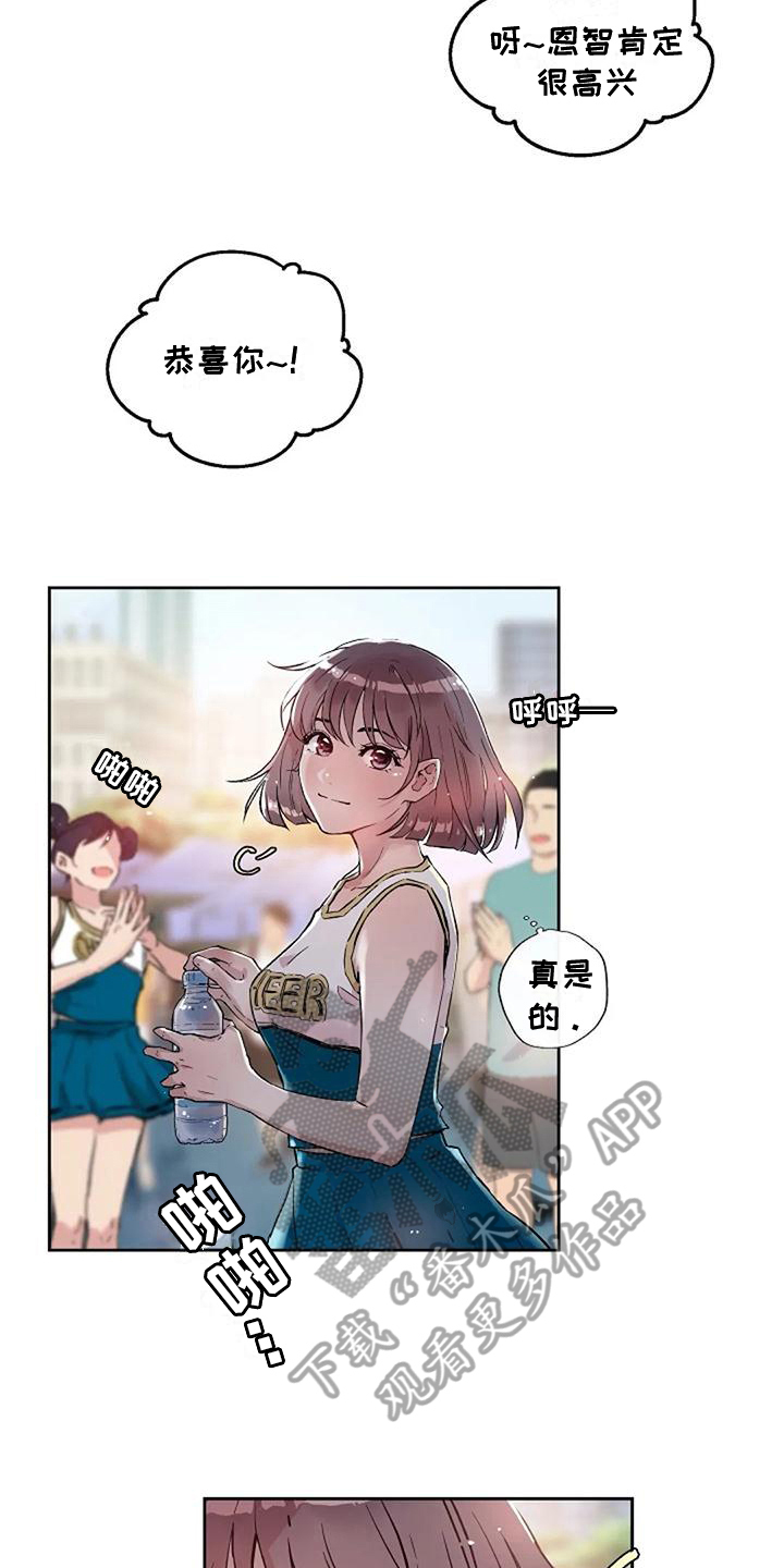 公私分明漫画,第9章：一见钟情1图