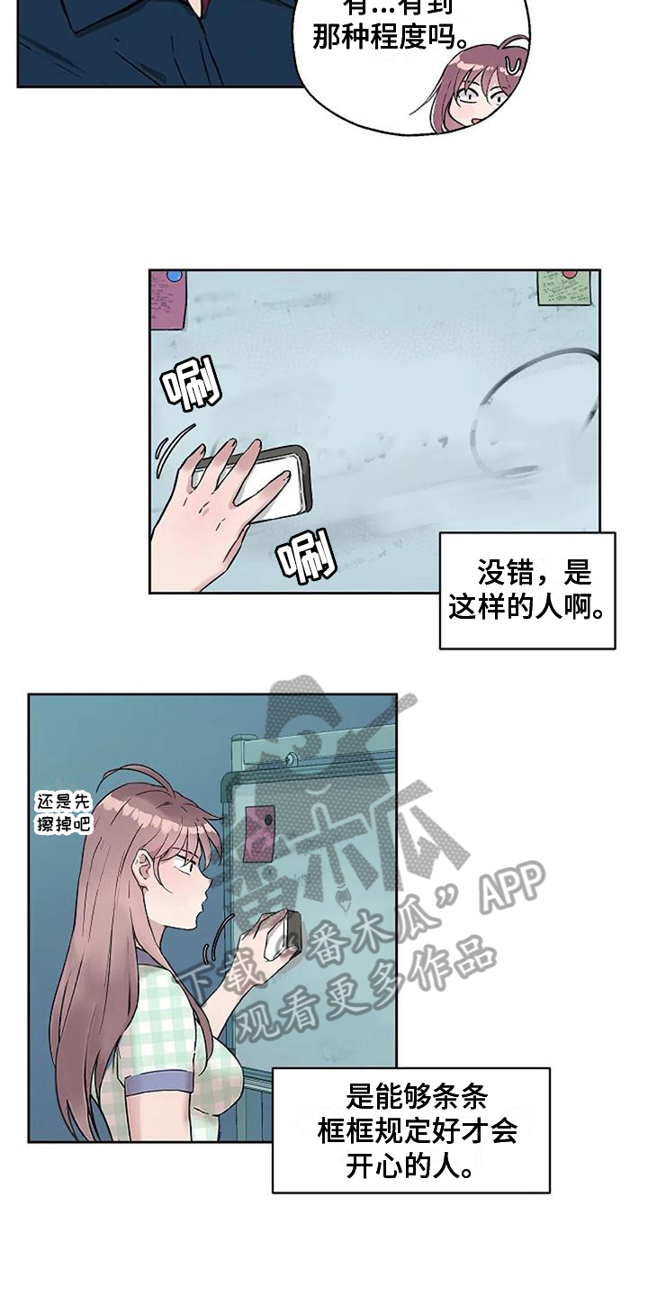 公私分明漫画,第38章：否认1图