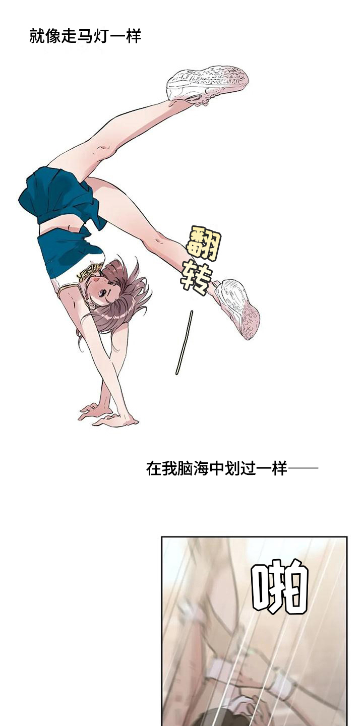 公私分明漫画,第9章：一见钟情2图